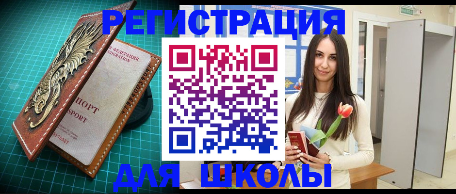 временная регистрация 2025 в Ярославле