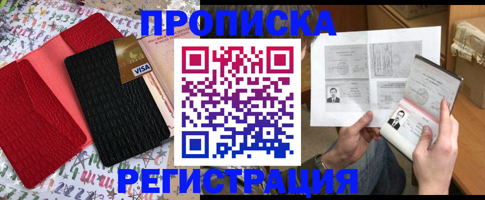 прописка поиск в Ярославле