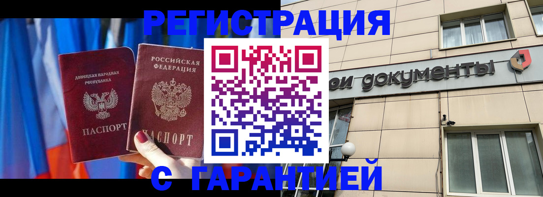 прописка для кредита в Ярославле