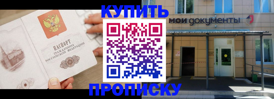 прописка паспорт в Ярославле