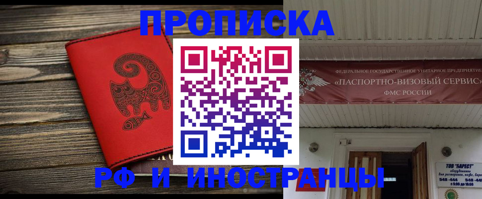 временная прописка в Ярославле