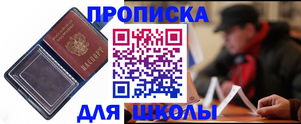 временная регистрация в Ярославле