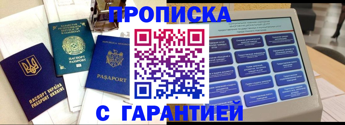 временная регистрация недорого в Ярославле