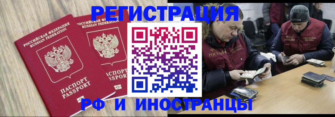 прописка в Ярославле